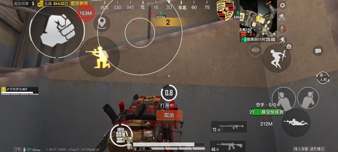 和平精英辅助的道德与规则探讨的配图，内容相关：目前市面上辅助工具种类繁多，但质量参差不齐。建议玩家选择有口碑的科技团队开发的插件，避免下载捆绑恶意...